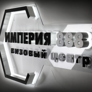 Интерьерная-вывеска-на-стену-на-прозрачной-основе.jpg