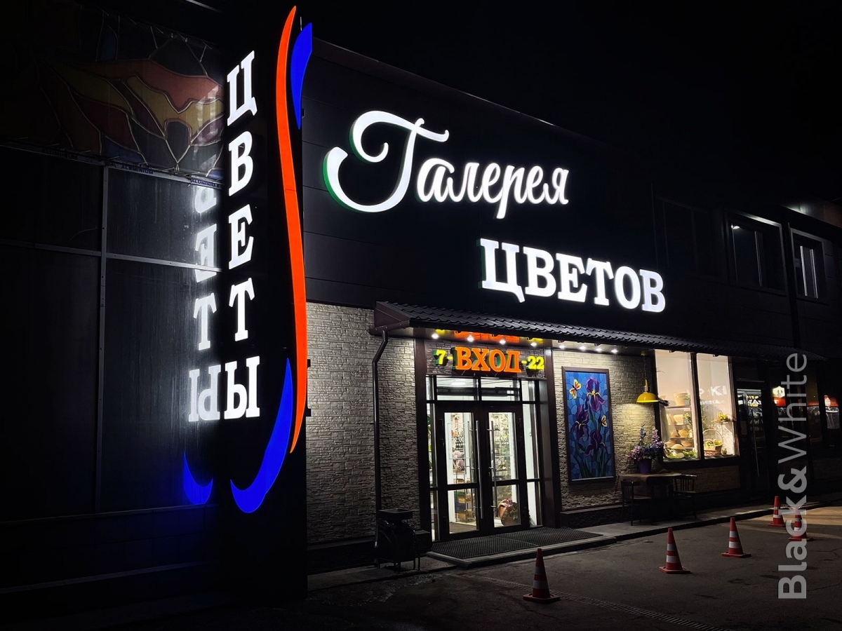 Буквы с лицевой подсведкой BW Красноярск.jpg