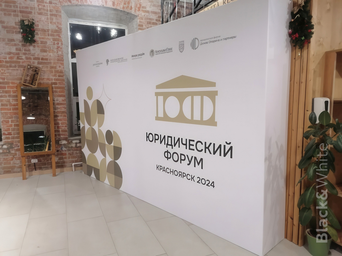 Объёмная-фотозона-для-юридуческого-форума.jpg