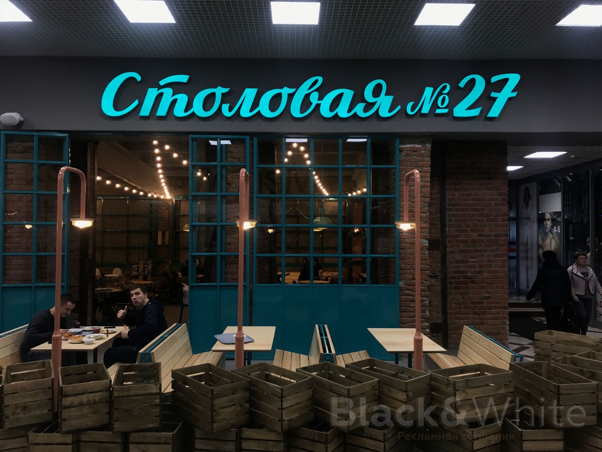 Интерьерная-вывеска--.jpg