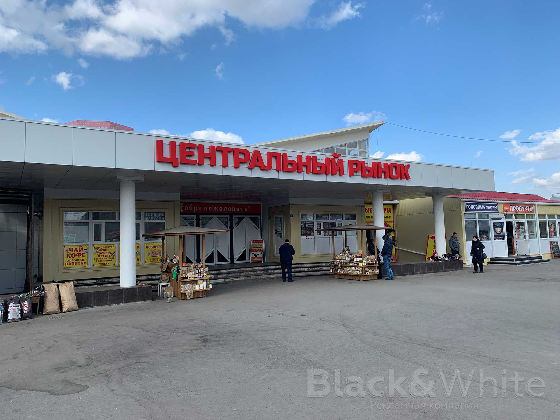 вывеска-для-центрального-рынка-со-световыми-объёмными-буквами-на-металлокаркасе-в-Красноярске...jpg