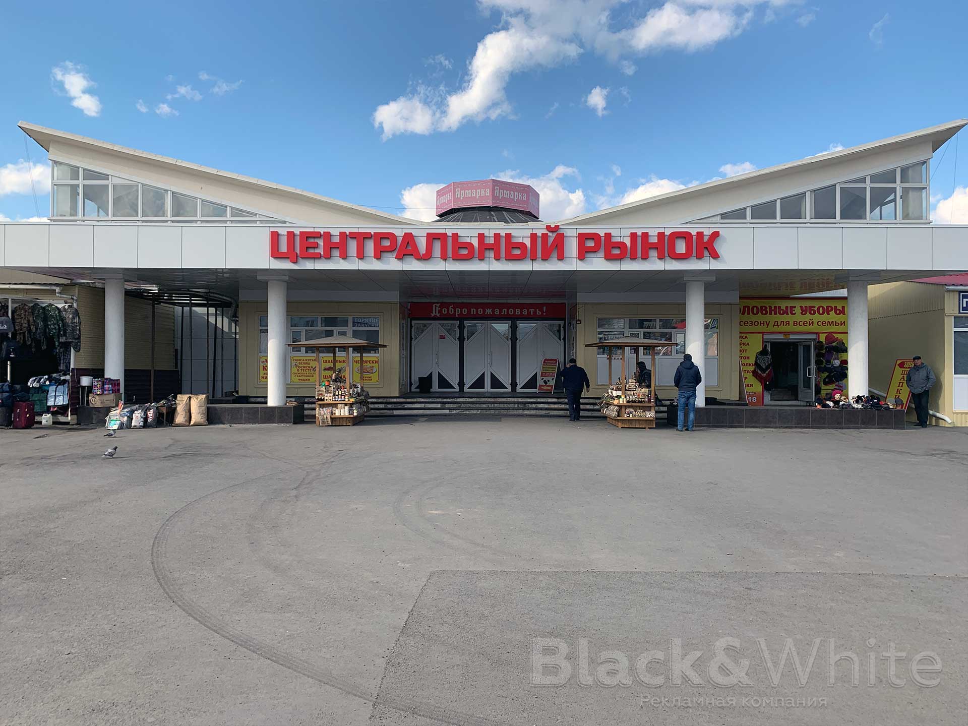 вывеска-для-центрального-рынка-со-световыми-объёмными-буквами-на-металлокаркасе-в-Красноярске.jpg