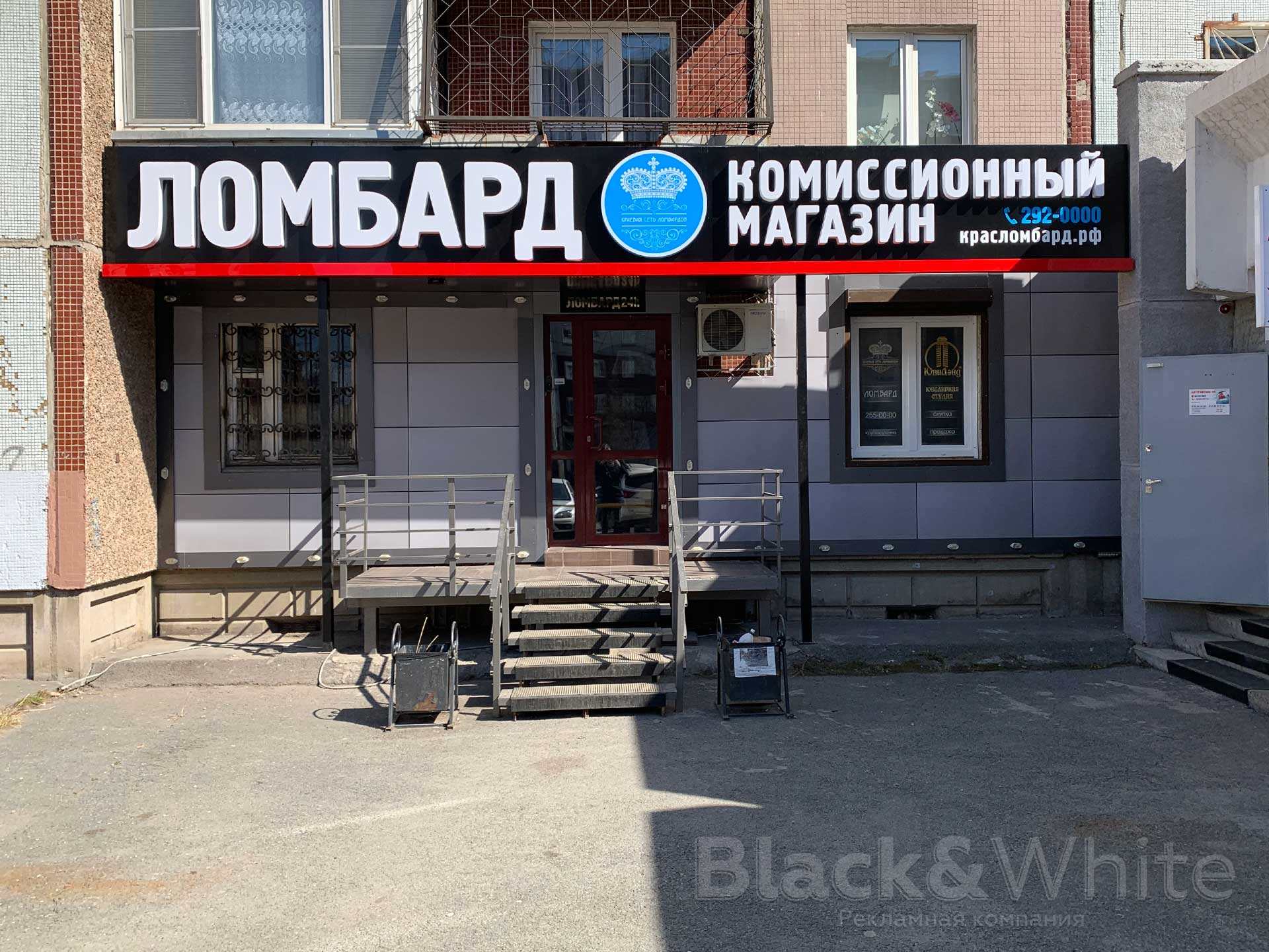 Световая-вывеска-для-ломбарда-с-световыми-объёмными-буквами-в-Красноярске-Black&White-bw.jpg