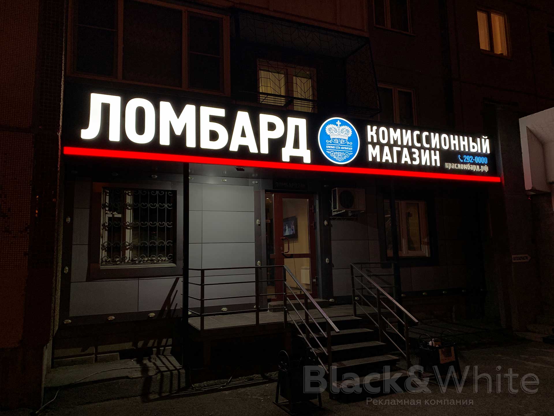 Световая-вывеска-для-ломбарда-с-световыми-объёмными-буквами-в-Красноярске-Black&White.jpg