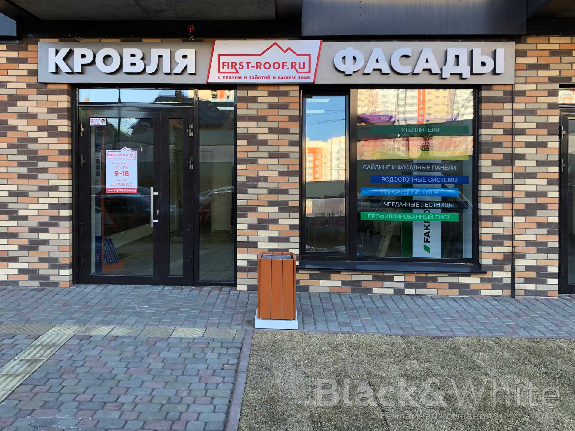 Изготовление-световой-вывески-с-объёмными-буквами-для-магазина-в-Красноярске.jpg