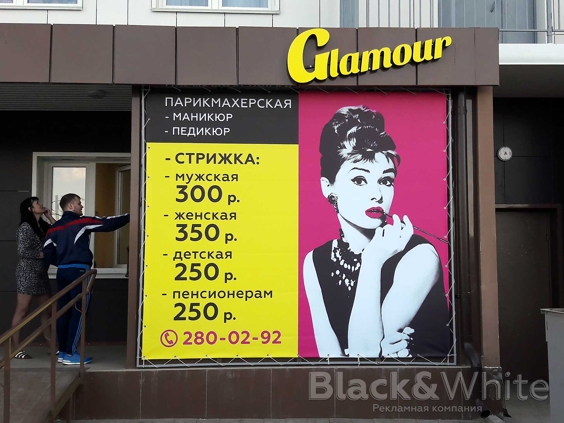 Вывеска-для-парикмахерской-на-заказ-в-Красноярске-объёмные-буквы-и-баннер.jpg