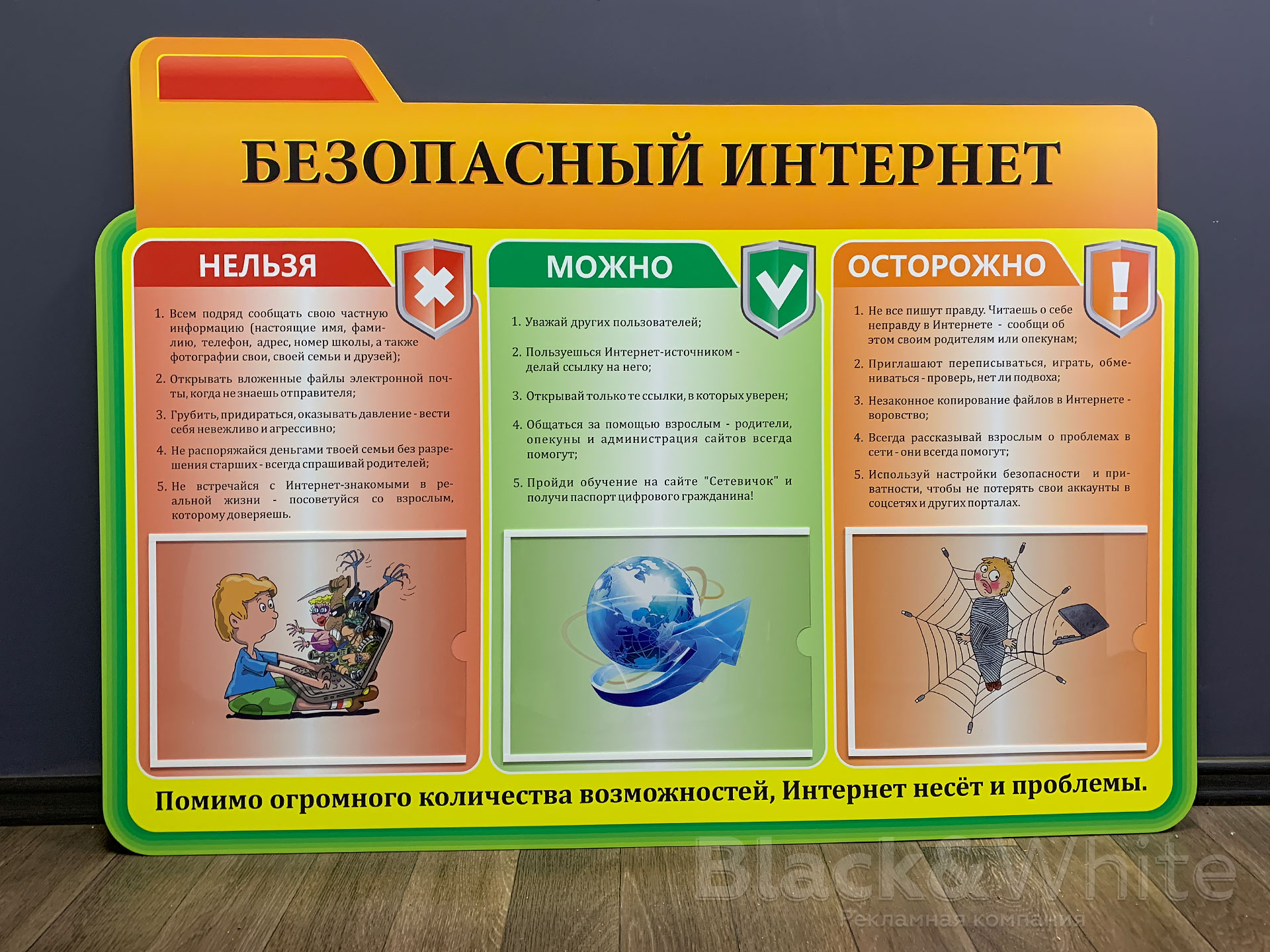 Информационные-стенды-для-школ-и-детских-садов-в-красноярске-Black&White...jpg
