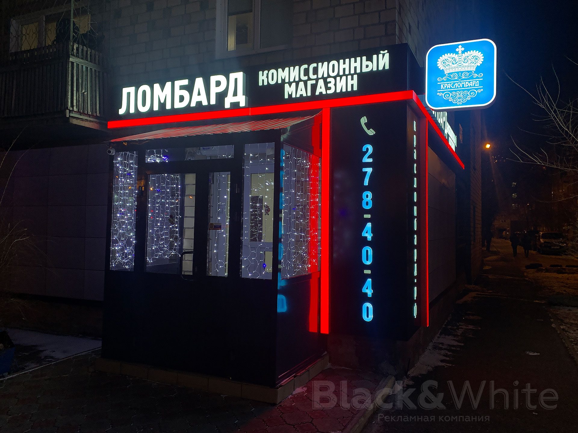 Световая-вывеска-для-комиссионного-магазина-в-Красноярске.jpg