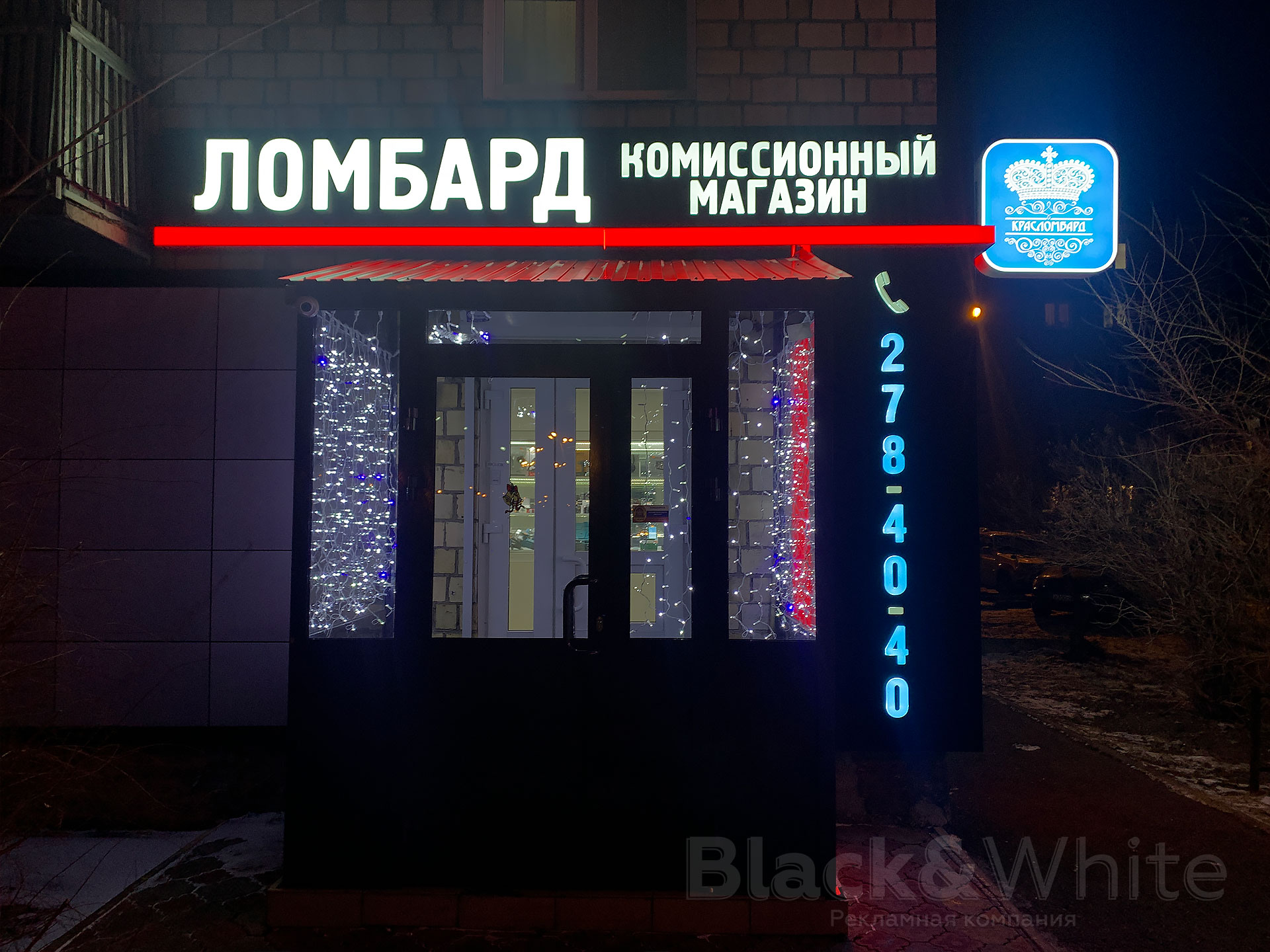Световая-вывеска-для-комиссионного-магазина-ломбарда-Красноярск.jpg