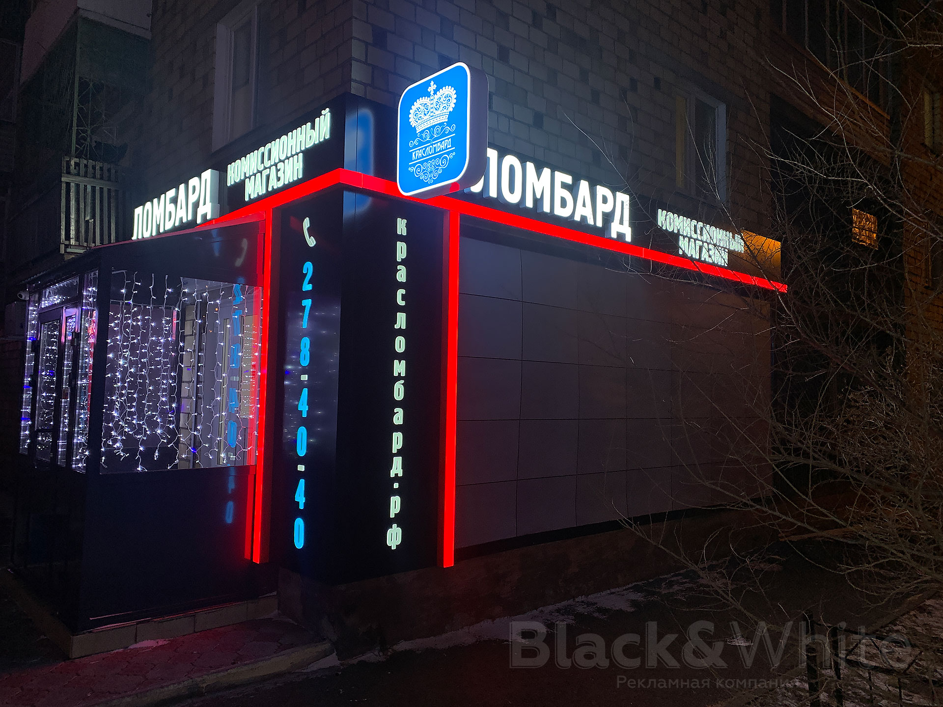 Световая-вывеска-для-комиссионного-магазина-ломбарда-в-Красноярске.jpg