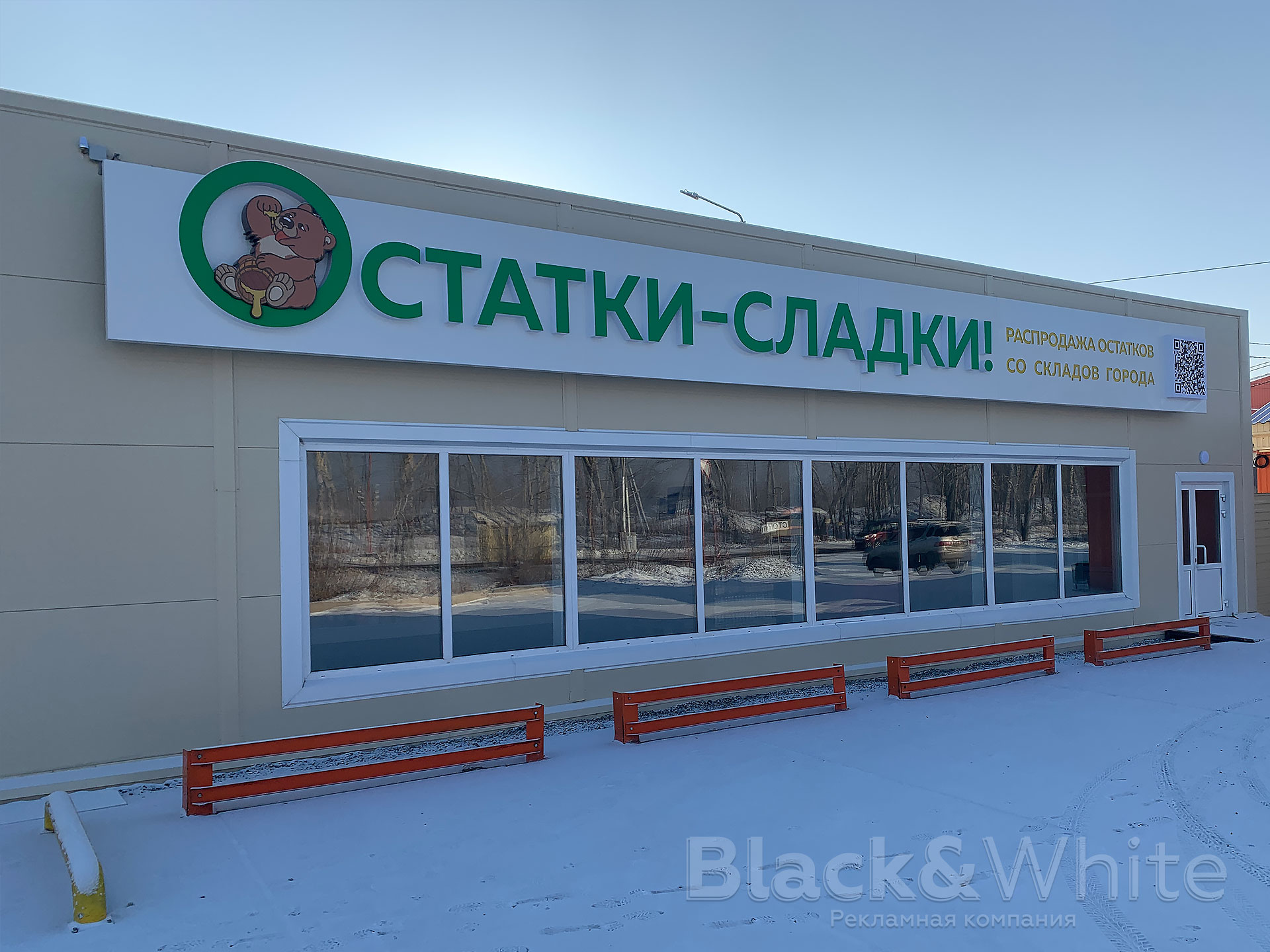 Вывеска-с-световыми-буквами-для-склада-магазина-Красноярск.jpg