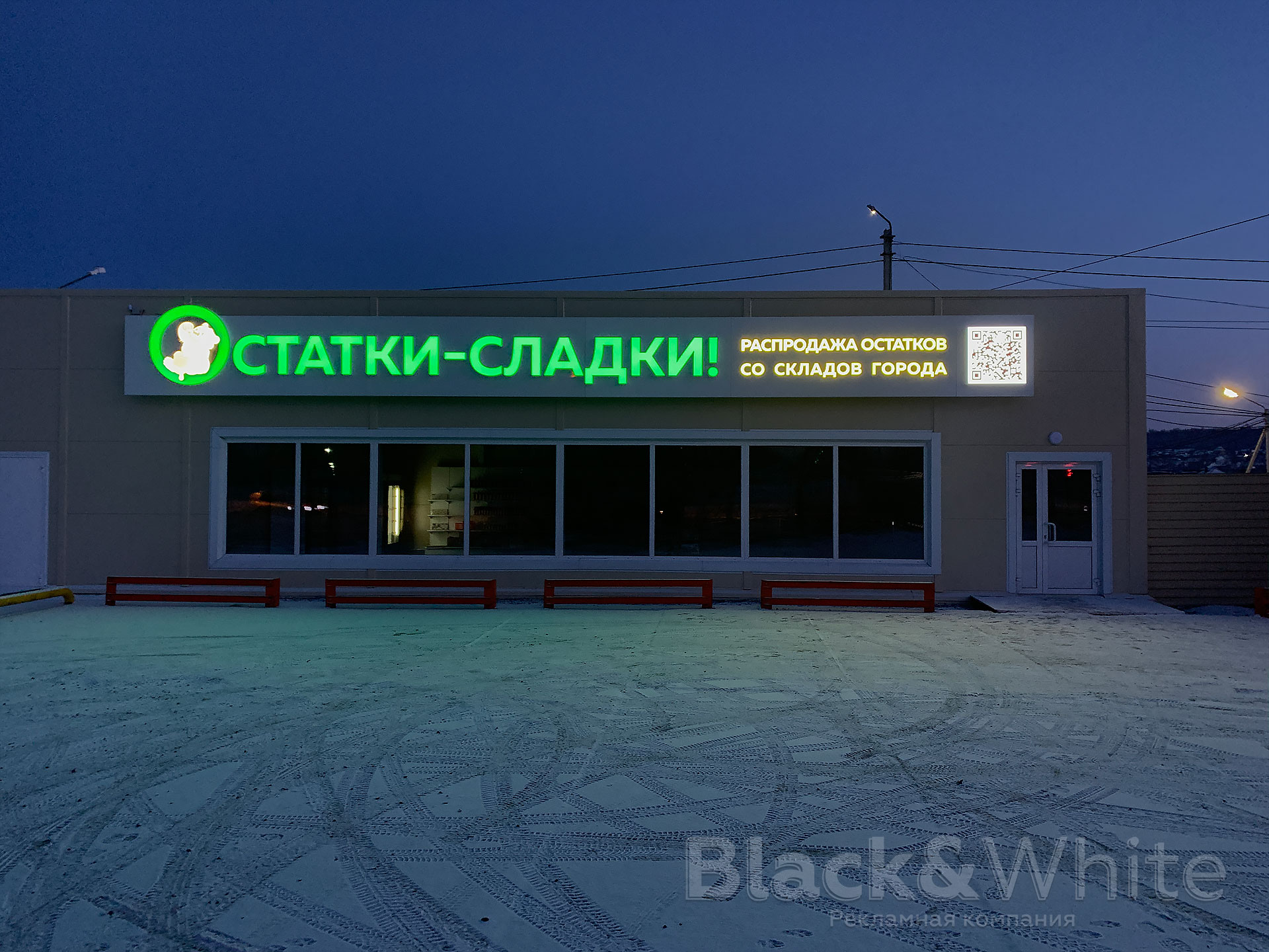Световая-вывеска-с-буквами-для-склада-магазина-в-Красноярске.jpg
