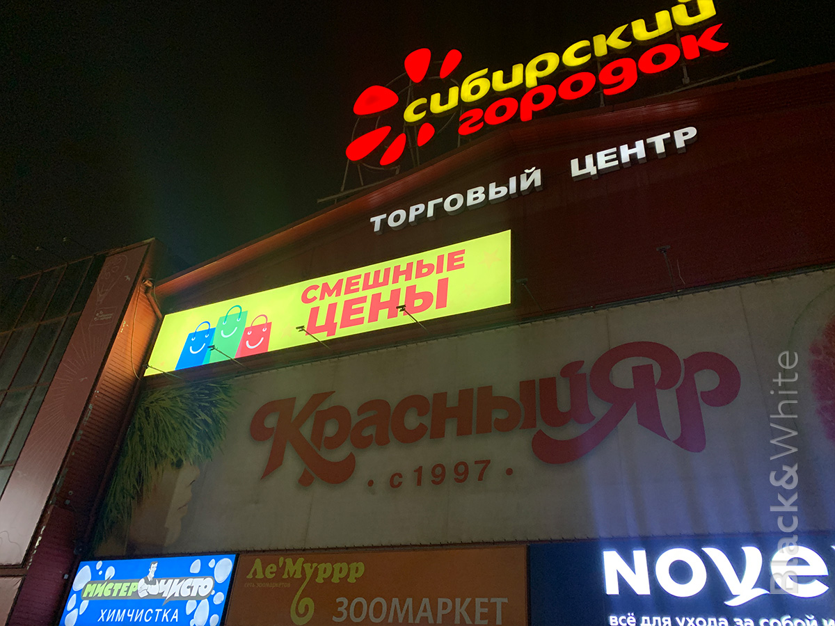 Баннерный-световой-короб-большого-размера-в-Красноярске.jpg