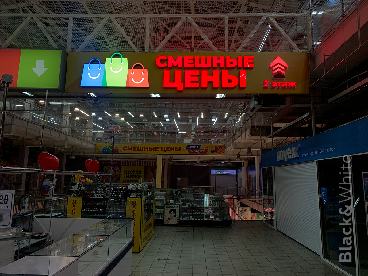Световая-вывеска-для-магазина-одежды-в-Красноярске.jpg