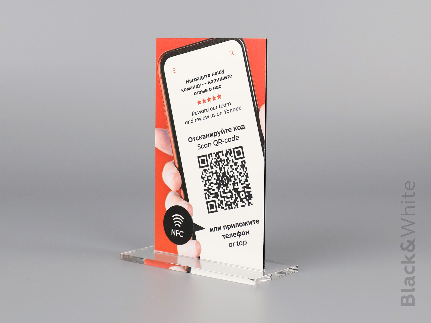 Табличка-с-Qr-кодом-с-NFC-с-меткой-купить-в-Красноярске.jpg