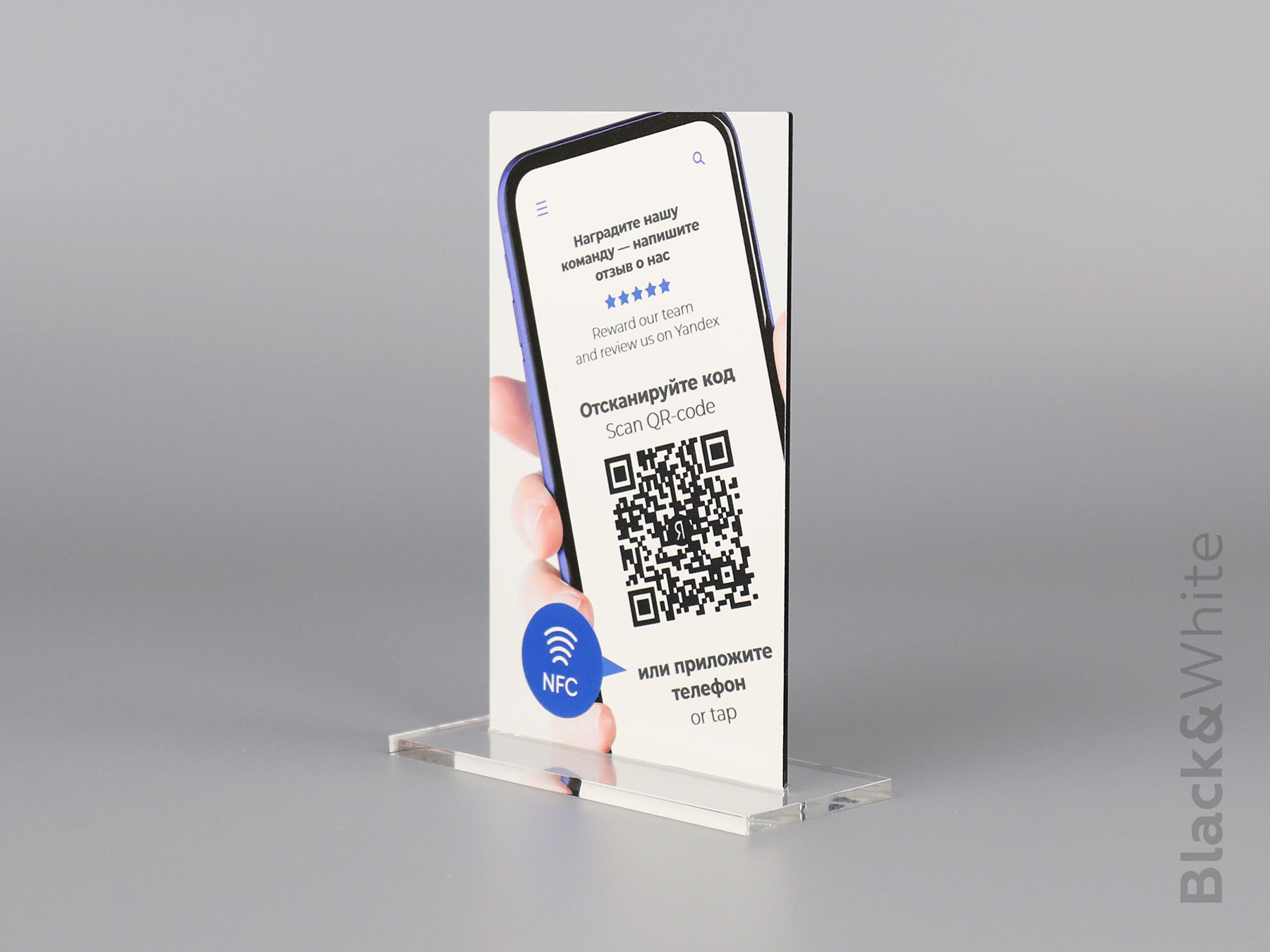 Табличка-с-Qr-кодом-с-NFC-с-меткой-купить.jpg