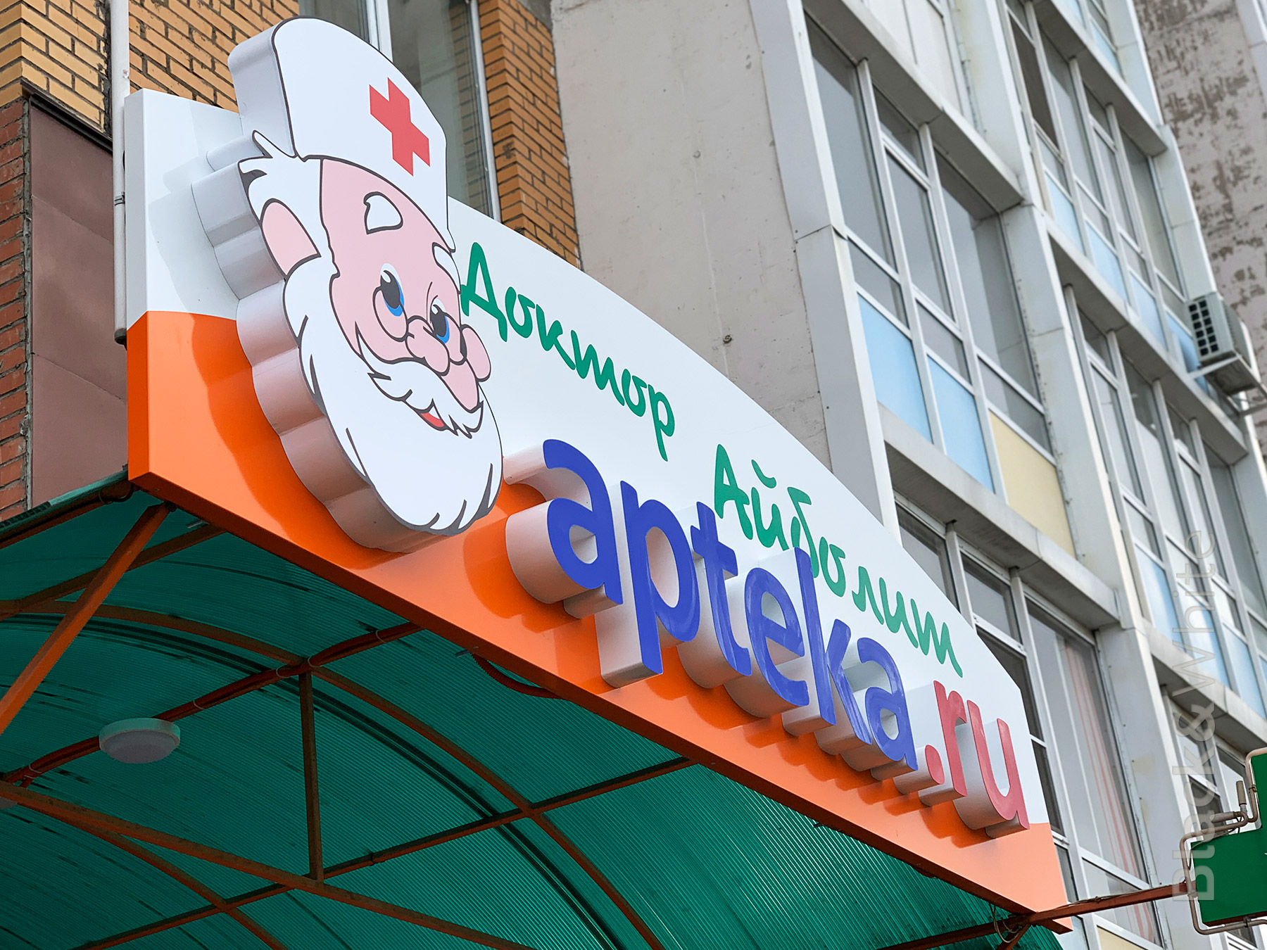 Рекламная-вывеска-для-аптеки-в-Красноярске.jpg