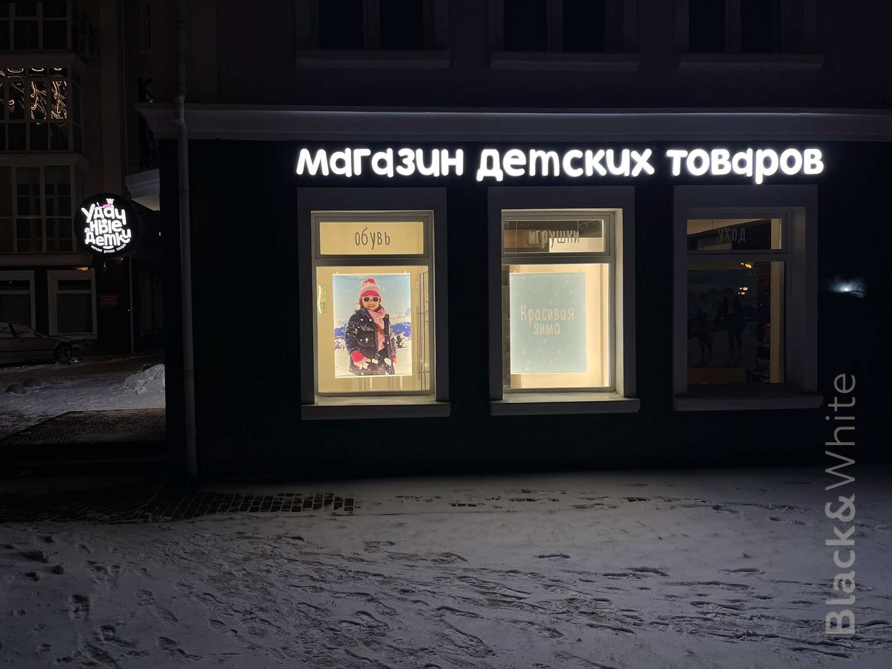 Вывеска-магазин-детских-товаров-в-Красноярске.jpg